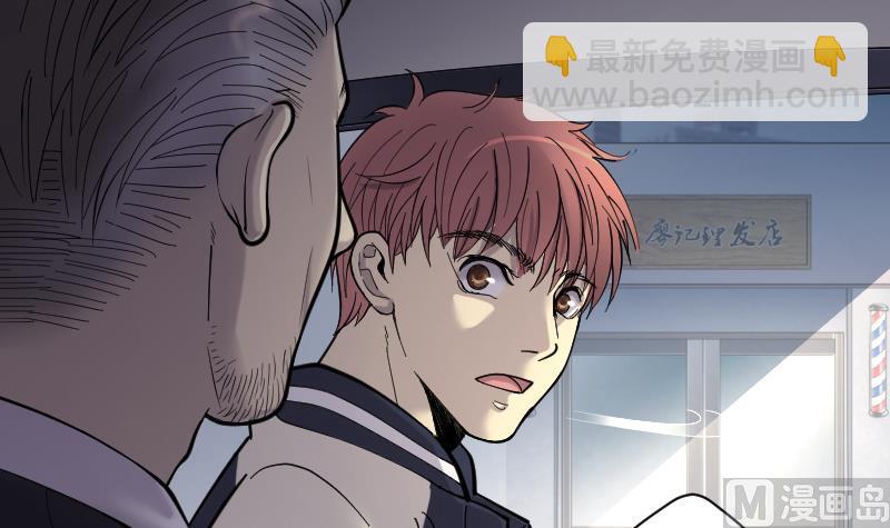 剃頭匠 - 第169話 報應不爽 3(2/2) - 6