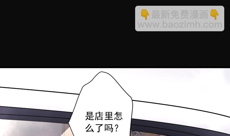 剃頭匠 - 第169話 報應不爽 3(2/2) - 3
