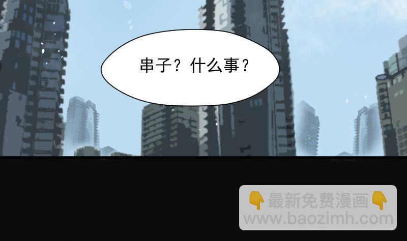 剃頭匠 - 第171話 報應不爽 5(2/2) - 1