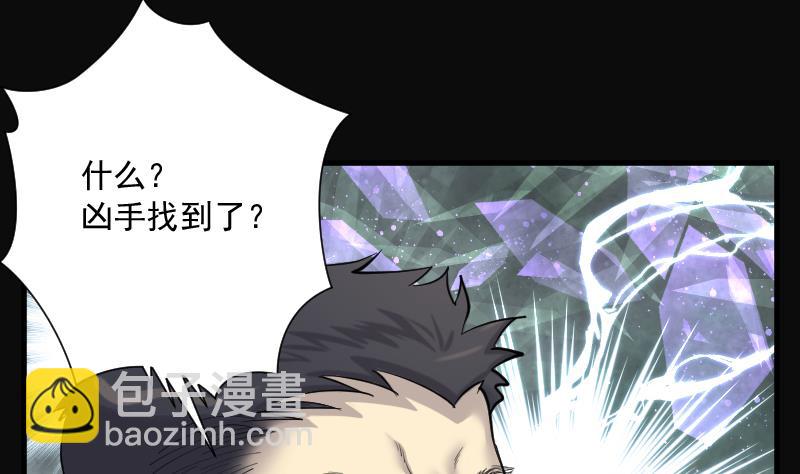 剃頭匠 - 第171話 報應不爽 5(2/2) - 2