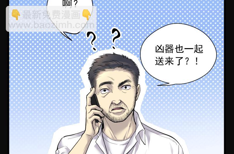 剃頭匠 - 第171話 報應不爽 5(2/2) - 2