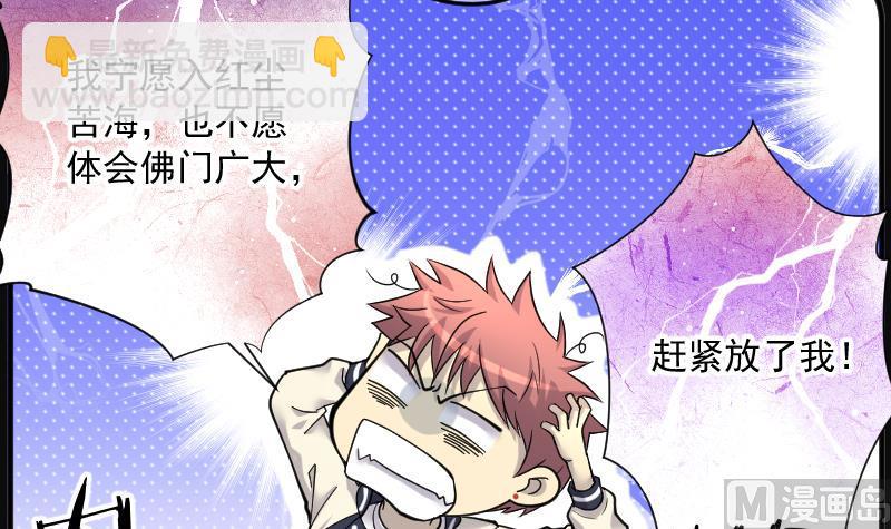 剃頭匠 - 第175話 活眼銅佛 3(2/2) - 1