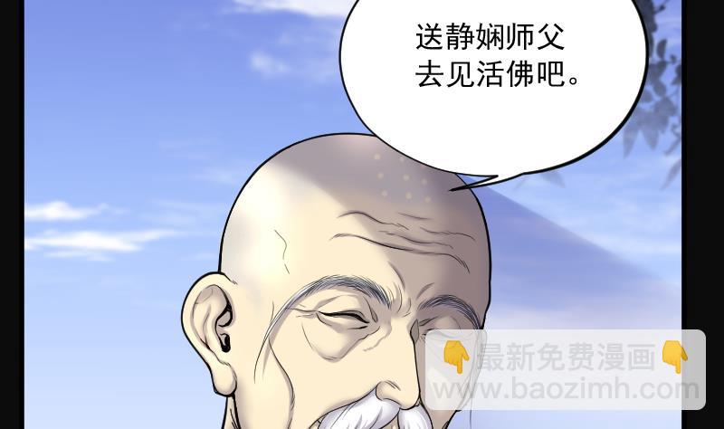 剃頭匠 - 第175話 活眼銅佛 3(2/2) - 4