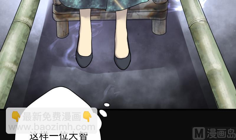 剃頭匠 - 第177話 活眼銅佛 5(1/2) - 2