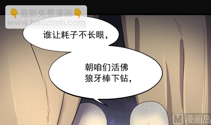 剃頭匠 - 第177話 活眼銅佛 5(1/2) - 8