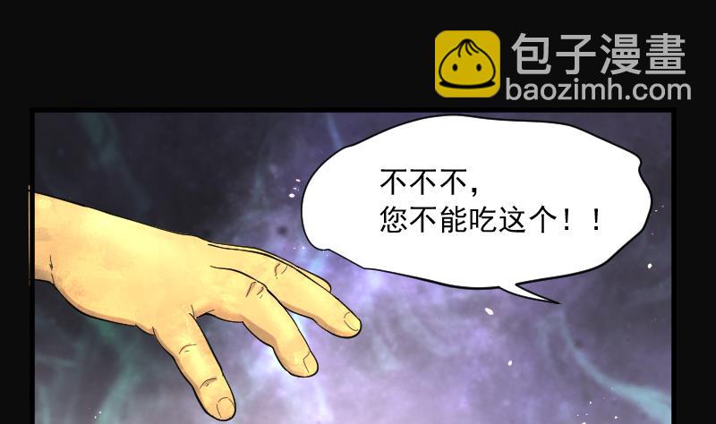 剃頭匠 - 第177話 活眼銅佛 5(1/2) - 3