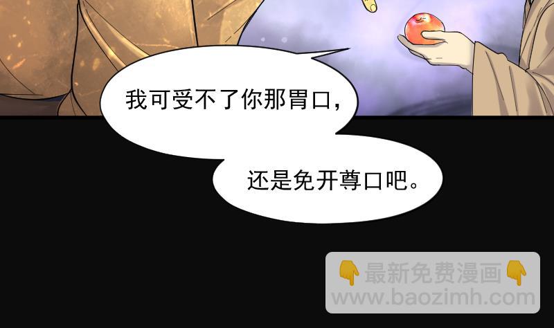 剃頭匠 - 第177話 活眼銅佛 5(1/2) - 7