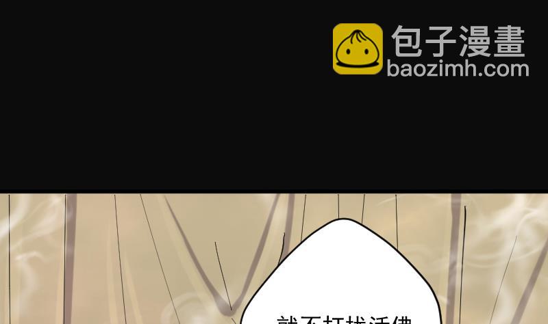 剃頭匠 - 第177話 活眼銅佛 5(1/2) - 7