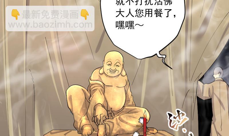 剃頭匠 - 第177話 活眼銅佛 5(1/2) - 8