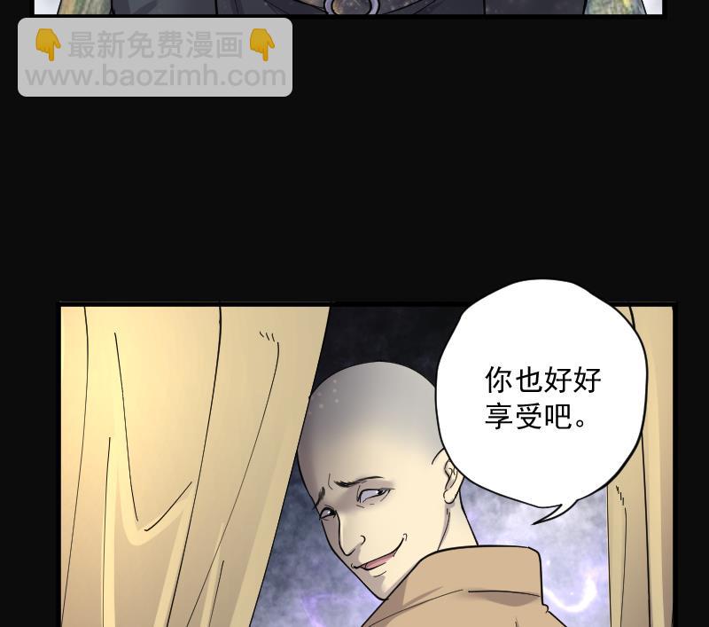 剃頭匠 - 第177話 活眼銅佛 5(2/2) - 2