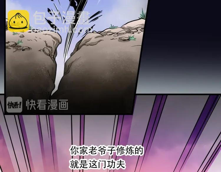 剃头匠 - 第19话 地老鼠 7 - 3