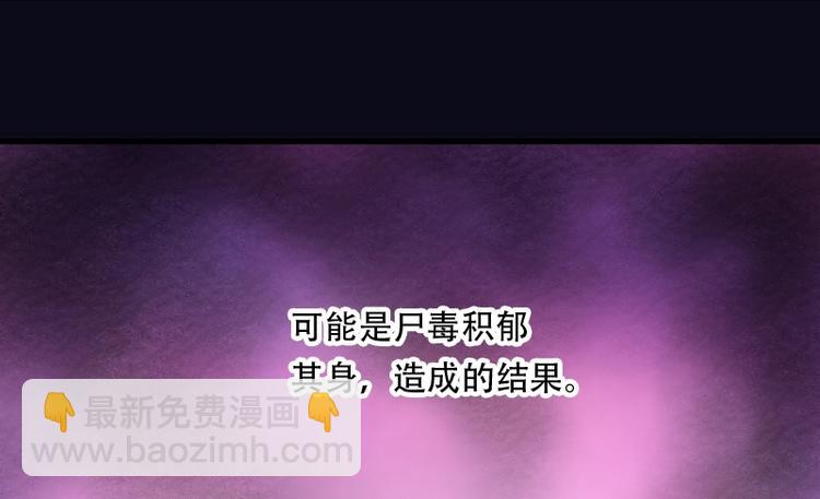 剃头匠 - 第19话 地老鼠 7 - 8