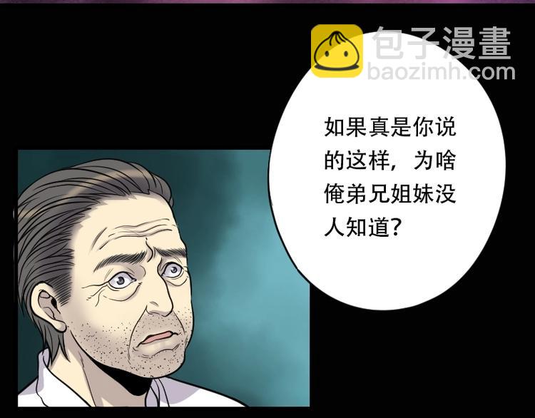 剃头匠 - 第19话 地老鼠 7 - 3