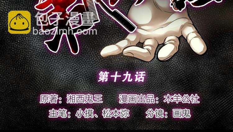 剃头匠 - 第19话 地老鼠 7 - 2