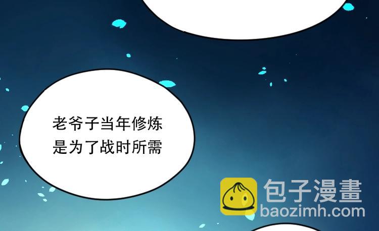 剃头匠 - 第19话 地老鼠 7 - 6