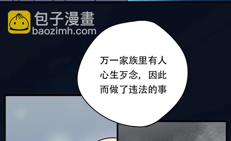 剃头匠 - 第19话 地老鼠 7 - 8