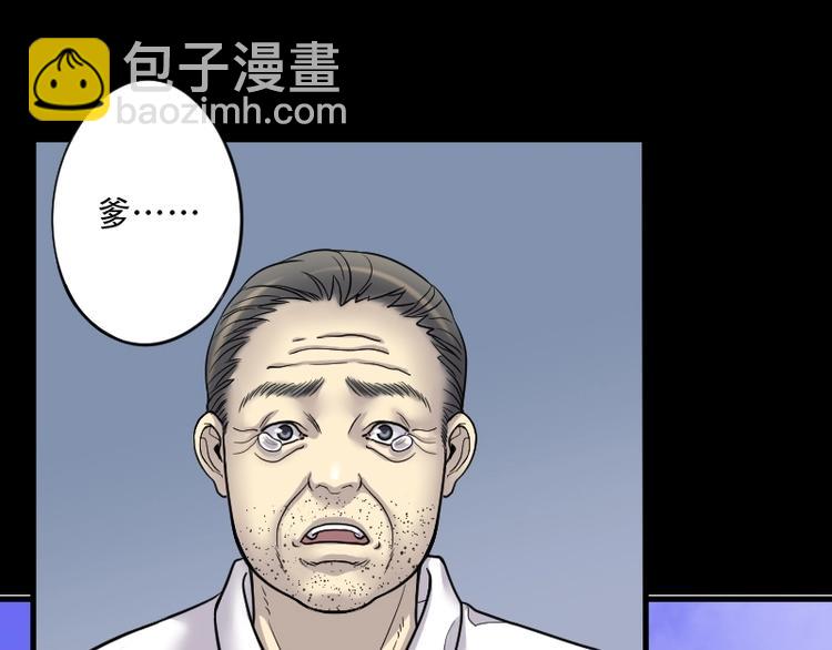 剃头匠 - 第19话 地老鼠 7 - 3