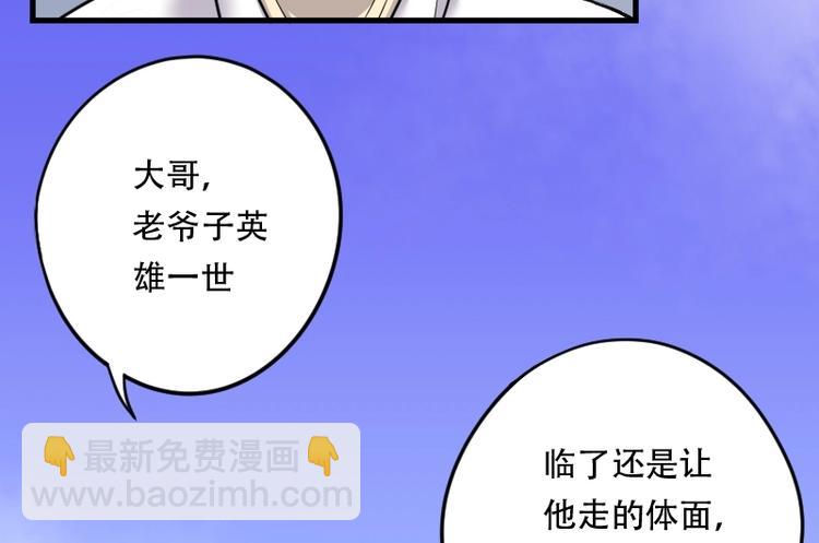 剃头匠 - 第19话 地老鼠 7 - 4