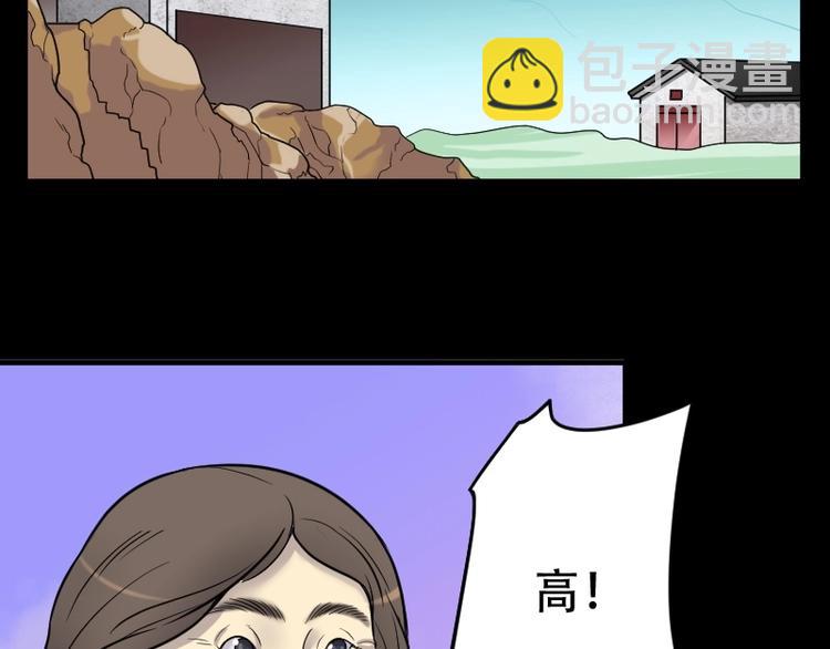 剃头匠 - 第19话 地老鼠 7 - 3