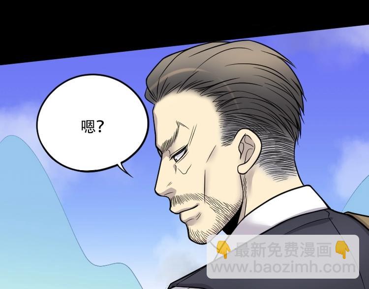 剃头匠 - 第19话 地老鼠 7 - 5