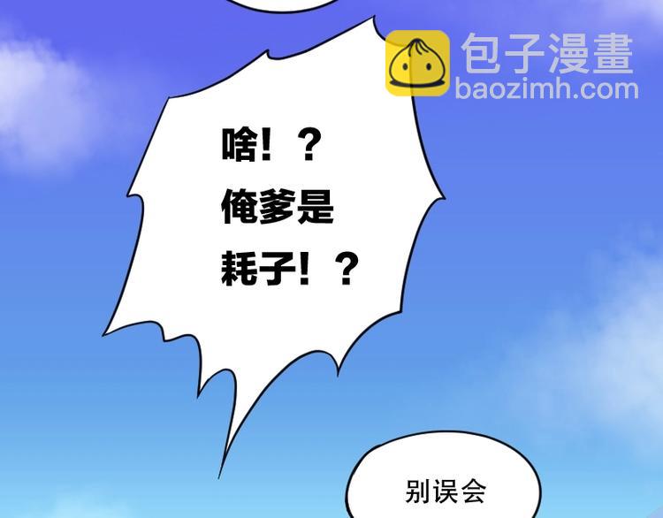 剃头匠 - 第19话 地老鼠 7 - 5