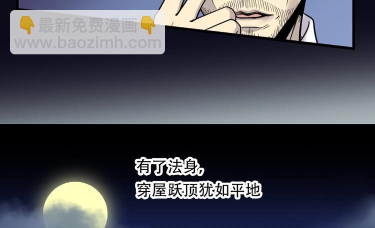 剃头匠 - 第19话 地老鼠 7 - 8