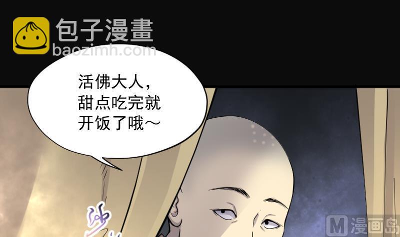 剃頭匠 - 第179話 活眼銅佛 7(1/2) - 7