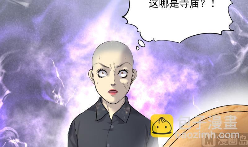 剃頭匠 - 第179話 活眼銅佛 7(2/2) - 3