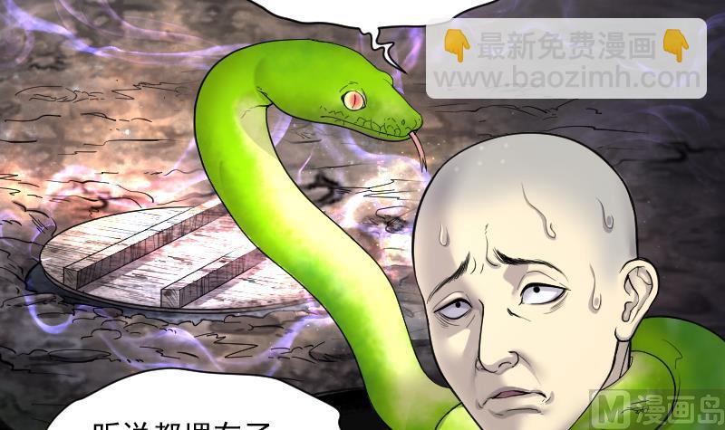 剃頭匠 - 第181話 活眼銅佛 9(1/2) - 5