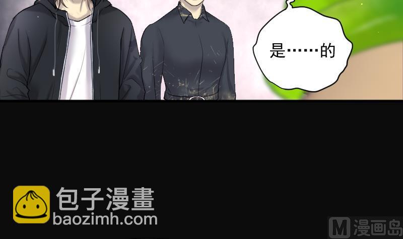 剃頭匠 - 第181話 活眼銅佛 9(1/2) - 8