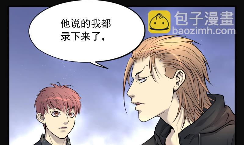 剃頭匠 - 第181話 活眼銅佛 9(1/2) - 1