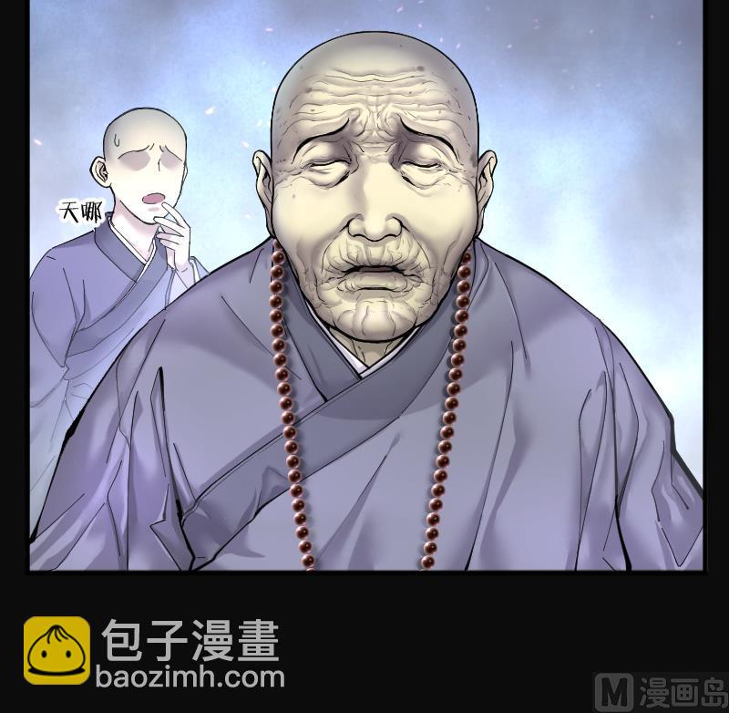 剃頭匠 - 第181話 活眼銅佛 9(1/2) - 2