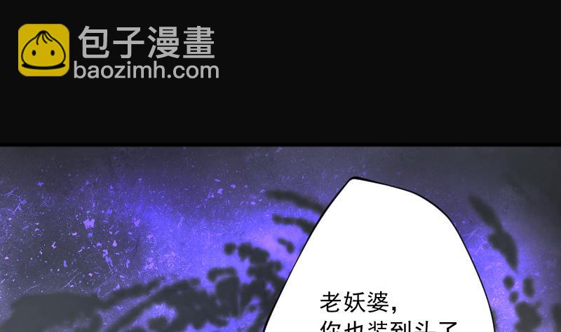 剃頭匠 - 第181話 活眼銅佛 9(1/2) - 7