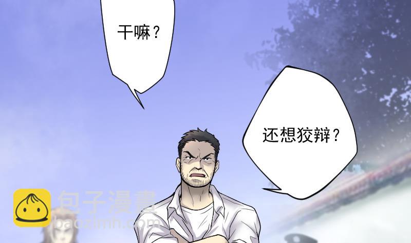 剃頭匠 - 第181話 活眼銅佛 9(1/2) - 5