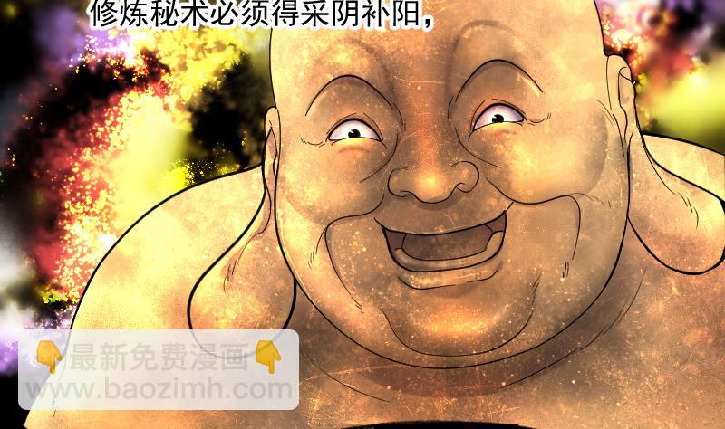 剃頭匠 - 第181話 活眼銅佛 9(1/2) - 1