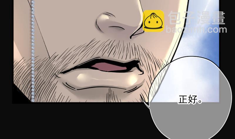 剃頭匠 - 第183話 女朋友的生理期 1(1/2) - 8