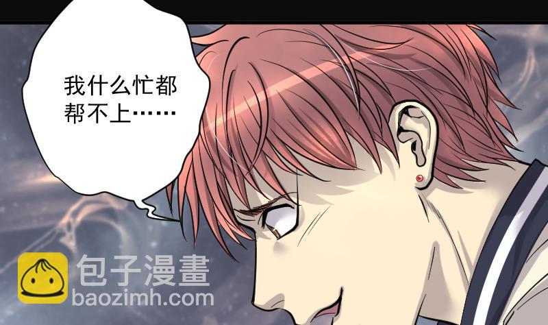 剃頭匠 - 第183話 女朋友的生理期 1(1/2) - 5