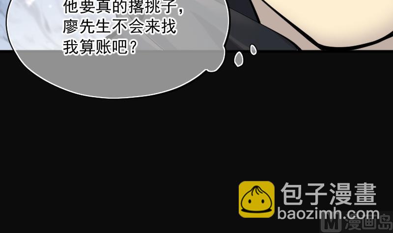 剃頭匠 - 第183話 女朋友的生理期 1(1/2) - 1