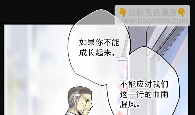 剃頭匠 - 第183話 女朋友的生理期 1(1/2) - 5