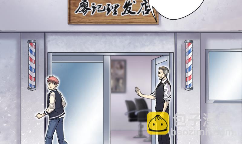 剃頭匠 - 第183話 女朋友的生理期 1(2/2) - 7