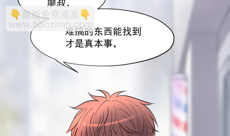 剃頭匠 - 第183話 女朋友的生理期 1(2/2) - 3