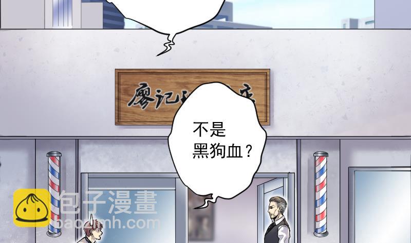 剃頭匠 - 第183話 女朋友的生理期 1(2/2) - 7