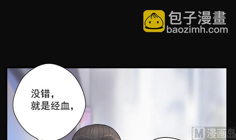 剃頭匠 - 第183話 女朋友的生理期 1(2/2) - 2