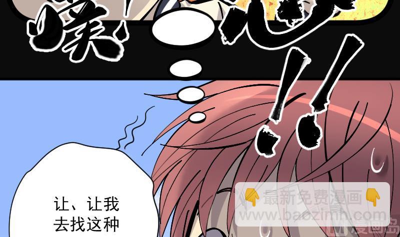 剃頭匠 - 第183話 女朋友的生理期 1(2/2) - 1