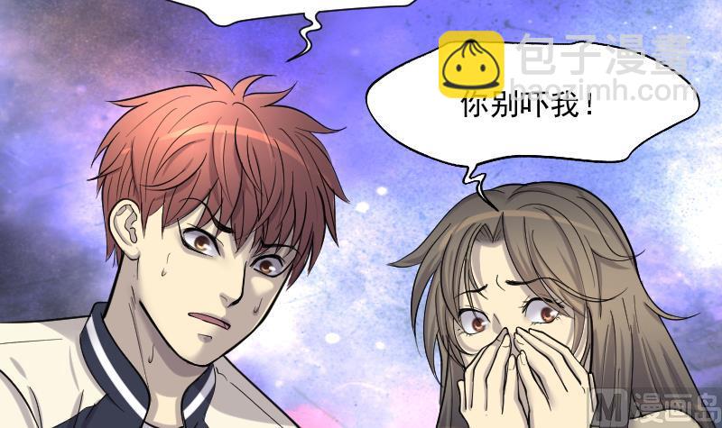 剃頭匠 - 第187話 狠人之爭 1(1/2) - 3