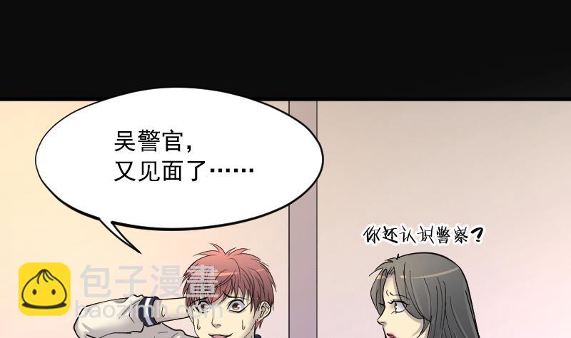 剃頭匠 - 第187話 狠人之爭 1(2/2) - 5