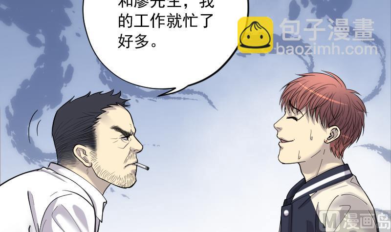 剃頭匠 - 第187話 狠人之爭 1(2/2) - 4