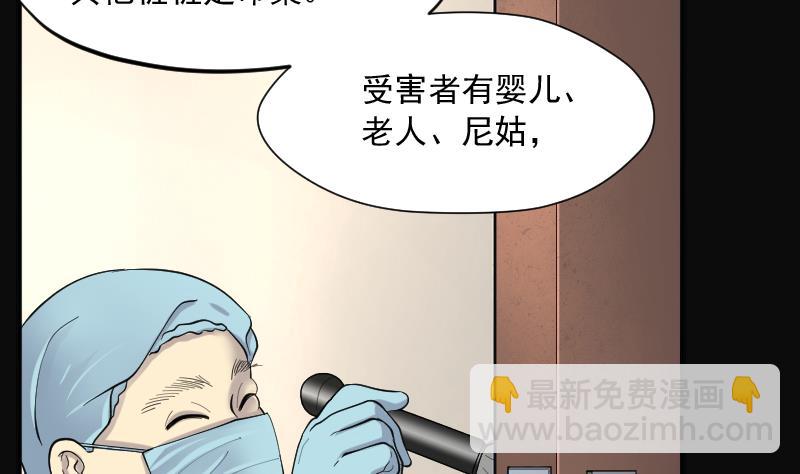 剃頭匠 - 第187話 狠人之爭 1(2/2) - 1