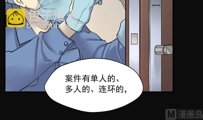 剃頭匠 - 第187話 狠人之爭 1(2/2) - 2