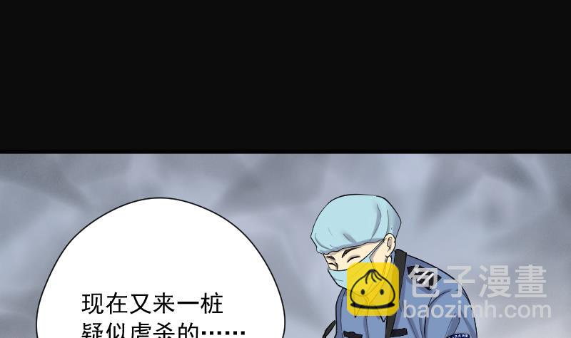 剃頭匠 - 第187話 狠人之爭 1(2/2) - 3